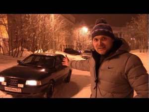 Ауди 80 едет, про лавину. O.D.A. Конец 2 этапа. Я рад.