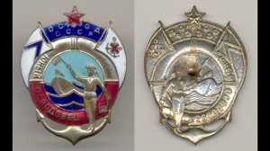 Фалеристика. Знак. Юный осводовец. ОСВОД СССР.