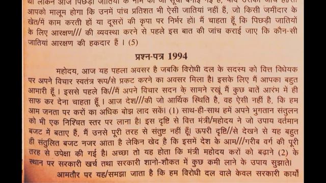 op shukla dictation 100 wpm ll dictation no.30 /total words-1000/✍️ смотреть онлайн