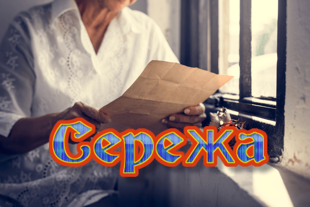Сережа.mov