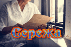 Сережа.mov