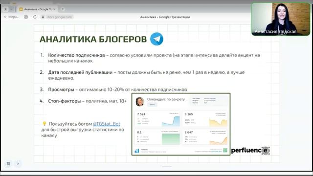 Аналитика