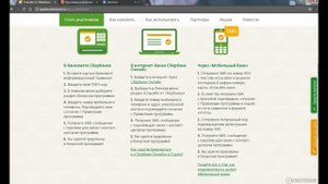 Как подключить бонусы Спасибо от Сбербанка