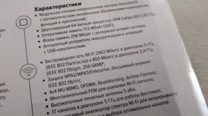 Keenetic ultra kn-1811 ax3200 usb 3.0 2.5g/s