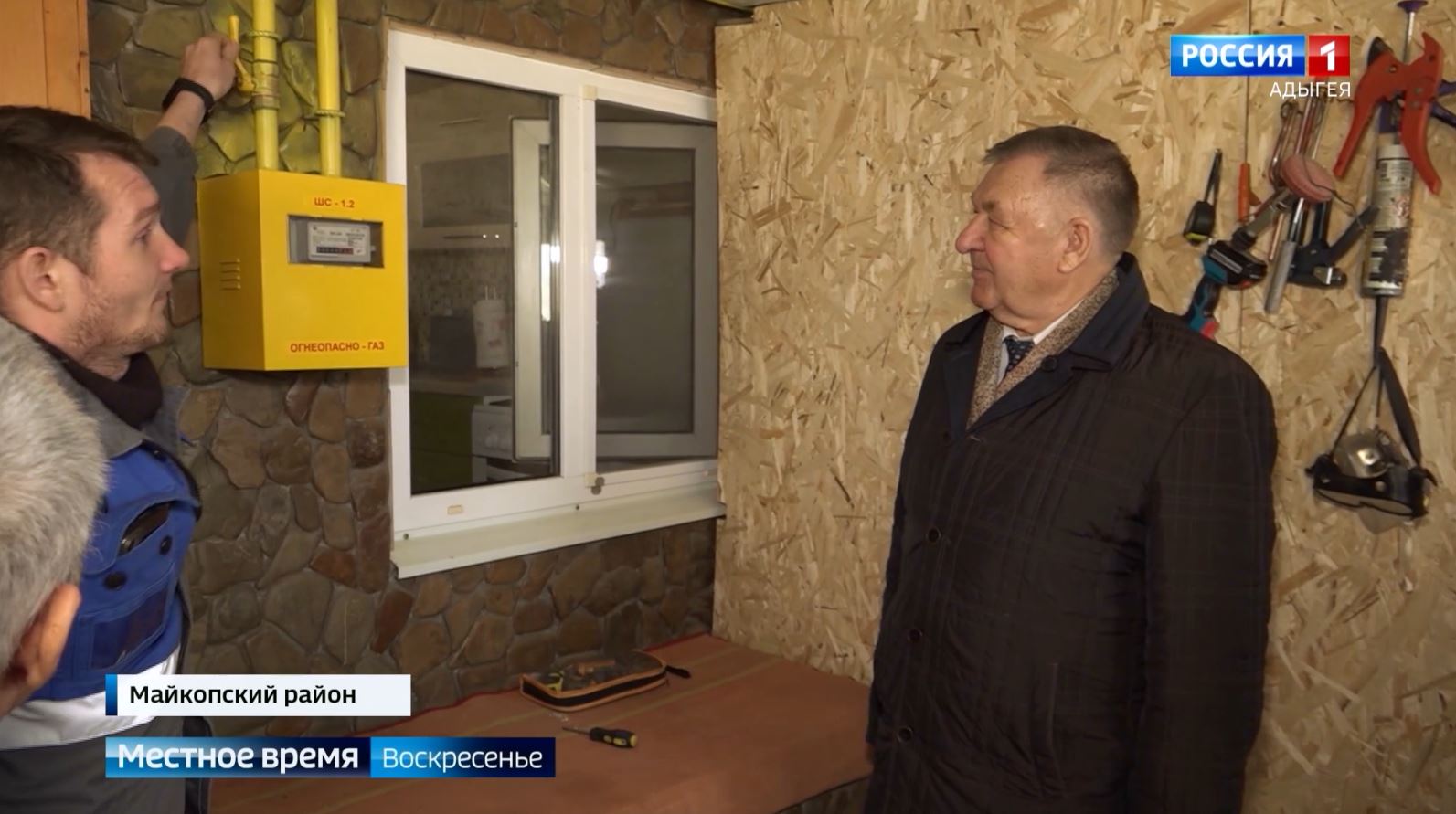 Программа социальной догазификации в Адыгее сегодня показывает реальные результаты