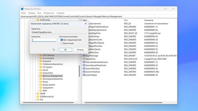 Как увеличить системный кэш в Windows 11 смотреть онлайн