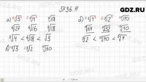 № 36.11 - Алгебра 10-11 класс Мордкович