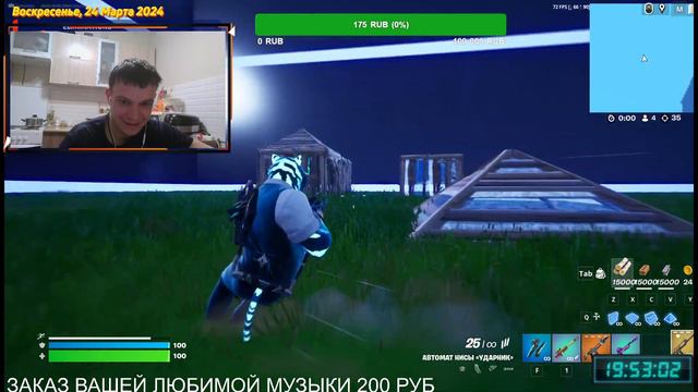 СТРИМ ПО ФОРТНАЙТУ #fortnite #фортнайт #фортнайтстрим #стрим #стримфортнайт #fortniteстрим