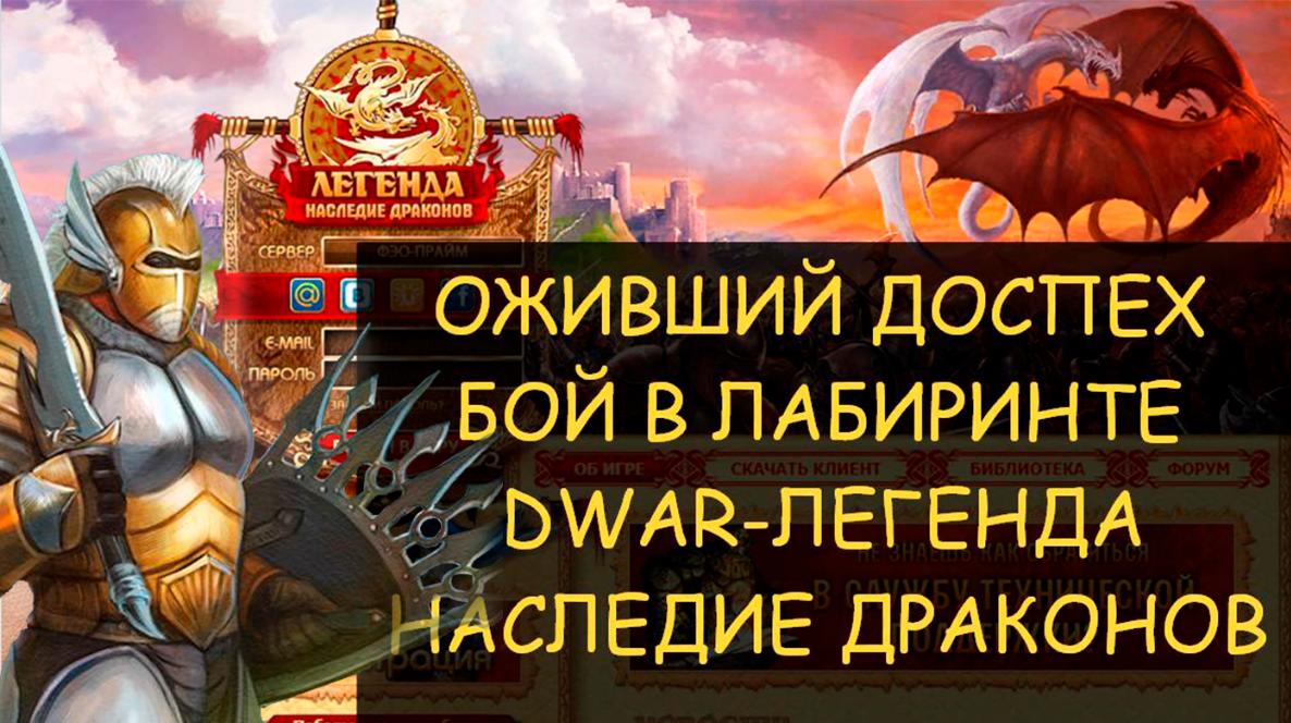 Dragon king legacy. Всех с победой двар. King Legacy Dragon.