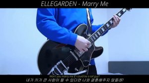 Ellegarden - Marry Me (Guitar Cover)