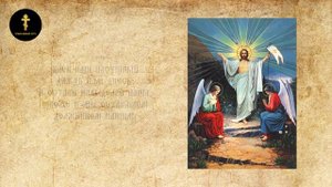 Вечерняя Молитва Для Исцеления Отче Наш Слушать И Читать