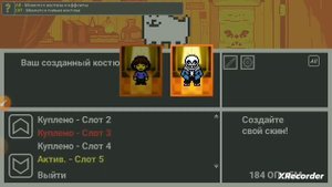 Гайд, по созданию скина 'Last breath Sans". (bonetale 1.6)