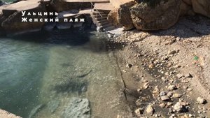 Как русским?? в городе Ульцинь Черногория? Женский пляж в Улцине. Гид, экскурсии, что посмотреть