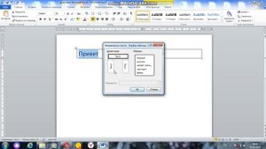 Направление текста в таблице Microsoft Word