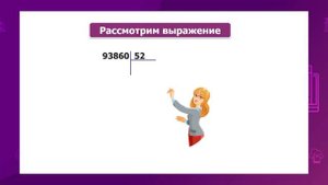 Математика. 4 класс. Письменное деление многозначных чисел на двузначное число /26.11.2020/