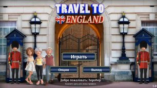 Travel to England (Игровой процесс\Gameplay,Русский)