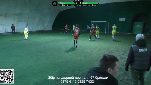 «Нікос» vs «Еней» смотреть онлайн