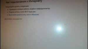 КОРОЧЕ ГОВОРЯ, МНЕ ОТКЛЮЧИЛИ ИНТЕРНЕТ