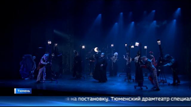 Знаменитая «Семейка Аддамс» — на тюменской сцене
