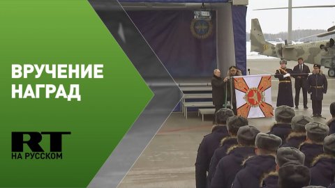 Путин вручает награды воинским частям ВКС РФ
