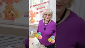Турмалиновые шарики для ванн от компании Хаоган .Для структурирования питьевой воды.