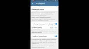 Настройка конфиденциальности в Telegram