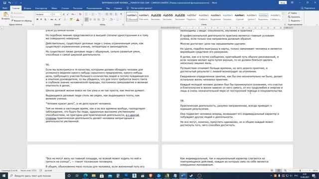 Саморазвитие и личностный рост, изменить жизнь, духовное развитие - ПОМОГИ СЕБЕ САМ - Сэмюэл Смайлс