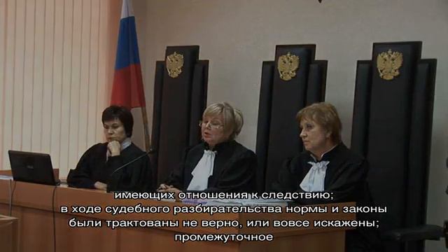 Апелляционный порядок рассмотрения уголовного дела