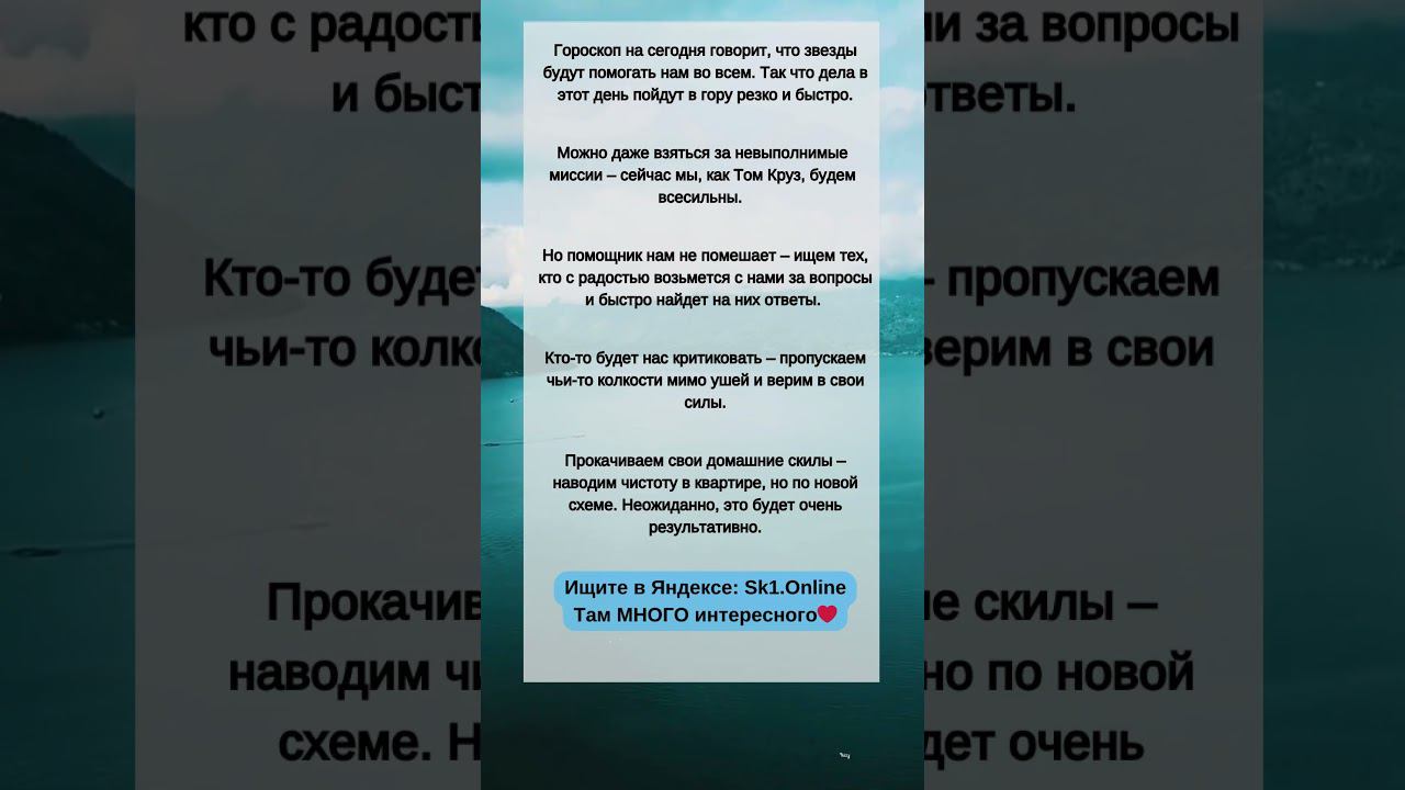 ГОРОСКОП на 8 ноября #shorts смотреть онлайн