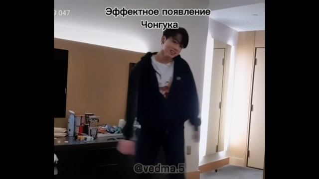 Эффектное появление Чонгука смотреть онлайн