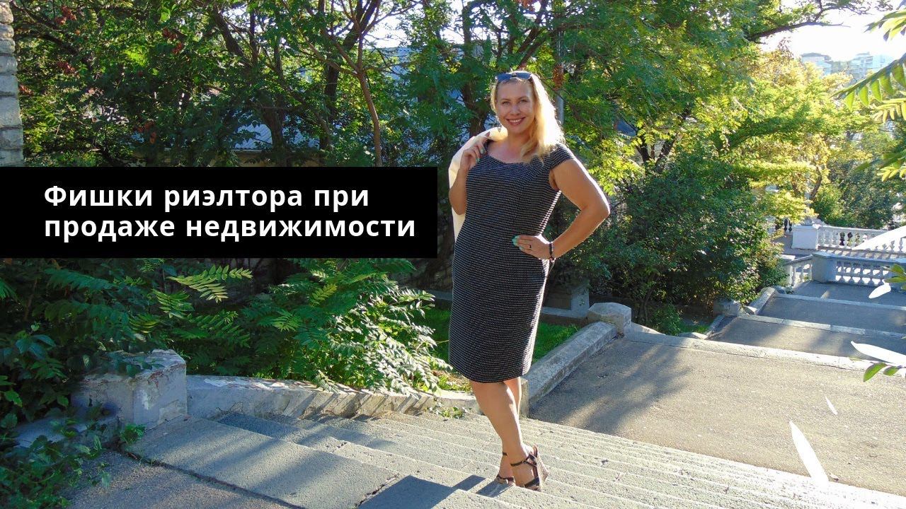 В Крым на ПМЖ: Психологические фишки при продаже квартиры