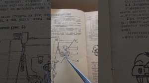 заправка верх нити , швейная машина 3823