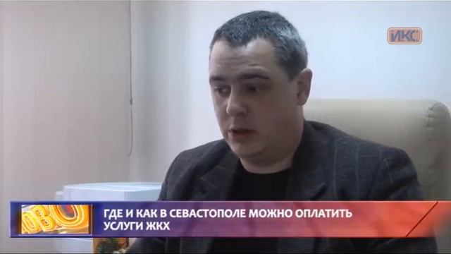 ПОВОД И ДОВОД. Где и как в Севастополе можно оплатить услуги ЖКХ смотреть онлайн