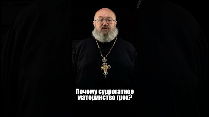 Суррогатное материнство