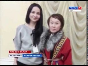 "Вести - КЧР" на абазинском языке. Сюжет о представительстве "Алашары" в Черкесске