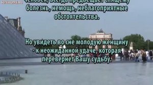 К чему снится Молодежь, молодые люди сонник, толкование сна