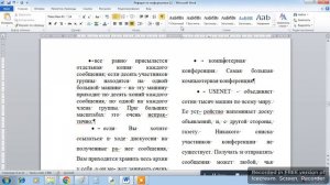 Оформление колонок в тексте