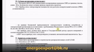 Разбор ошибок в тех условиях Богородских электросетей