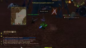 Вызов смерти World of Warcraft WoW квесты