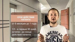 Патентная система ПСН для ИП в 2022 году: плюсы и минусы патента, особенности и нюансы применения.