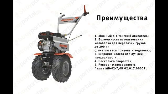 Мотоблок парма мб-02-7,0к смотреть онлайн