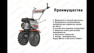 Мотоблок парма мб-02-7,0к
