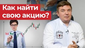 «Какие акции мне стоит покупать?» / Что покупать начинающему инвестору?