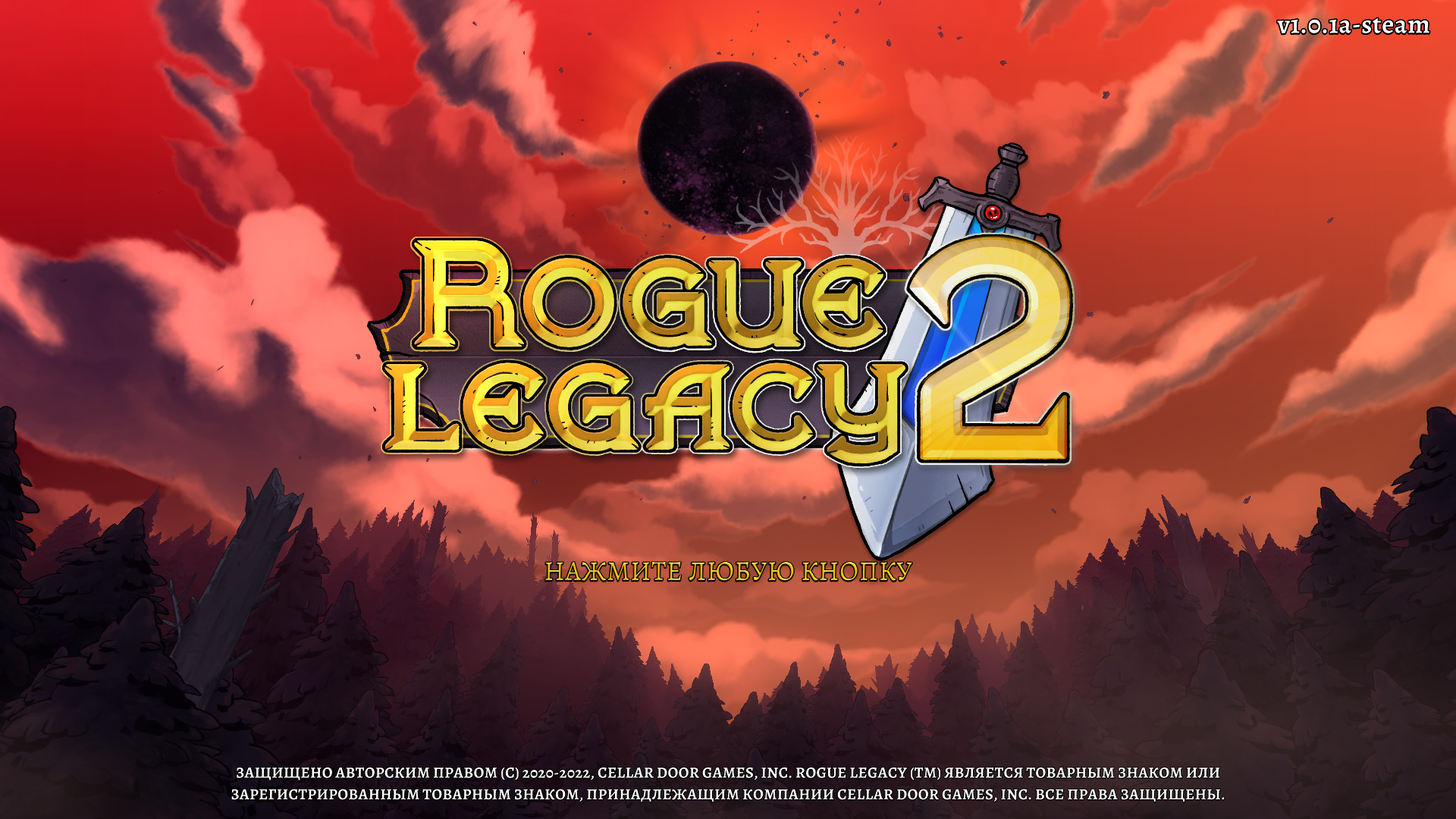 Rogue Legacy 2 ч3. Цитадель Агарта ч2