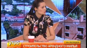 Строительство арендного жилья. Утро с Губернией. GuberniaTV