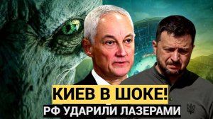 УЖАС В КУРСКЕ!! Зеленые лучи ПРОЖГЛИ НЕБО!! РФ использовала "Инопланетные" технологии против ВСУ