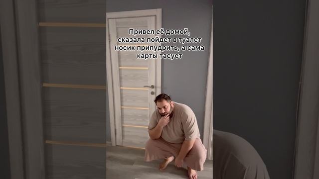 КАРТЁЖНИЦА ПОПАЛАСЬ?