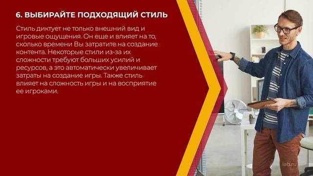 Онлайн курс обучения «Геймдизайн и разработка игр» - 12 главных советов геймдизайнерам