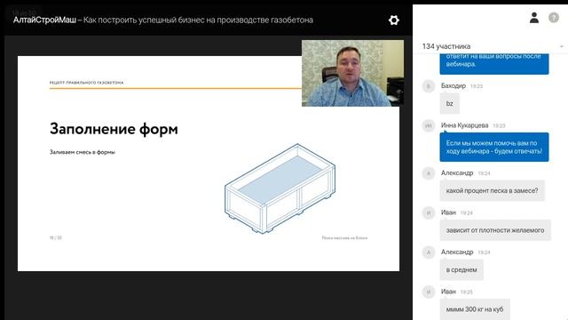 Первые этапы в производстве газобетона - готовим смесь смотреть онлайн