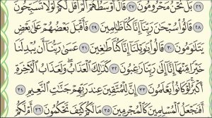 Читаю суру аль-Калям (№ 68) один раз от начала до конца. #ArabiYA#Narzullo #АрабиЯ #Нарзулло